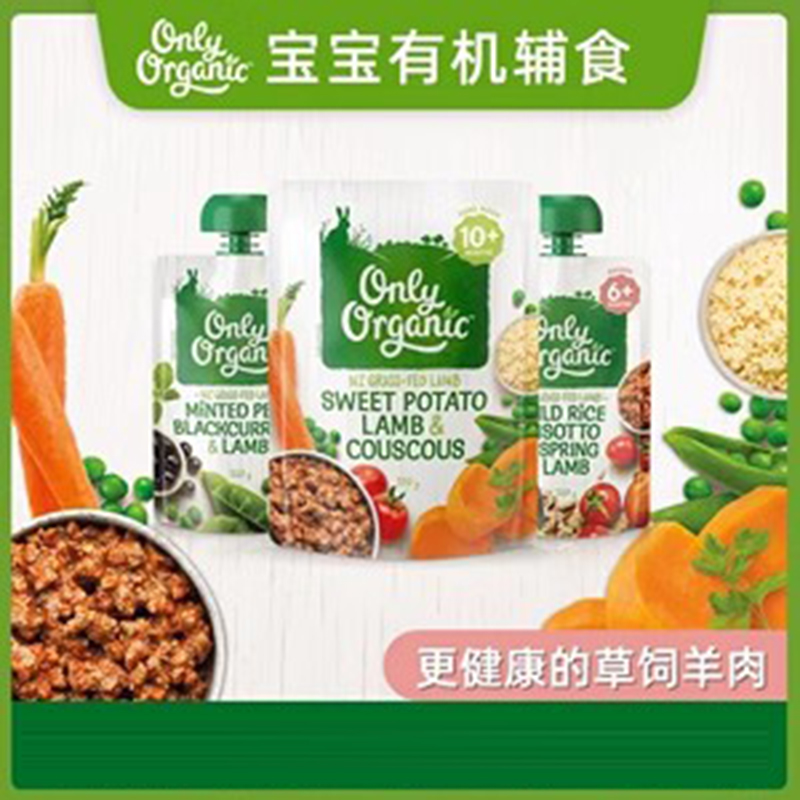 Only Organic奧莉有機寶寶有機輔食.jpg Only Organic奧莉有機寶寶有機輔食.jpg