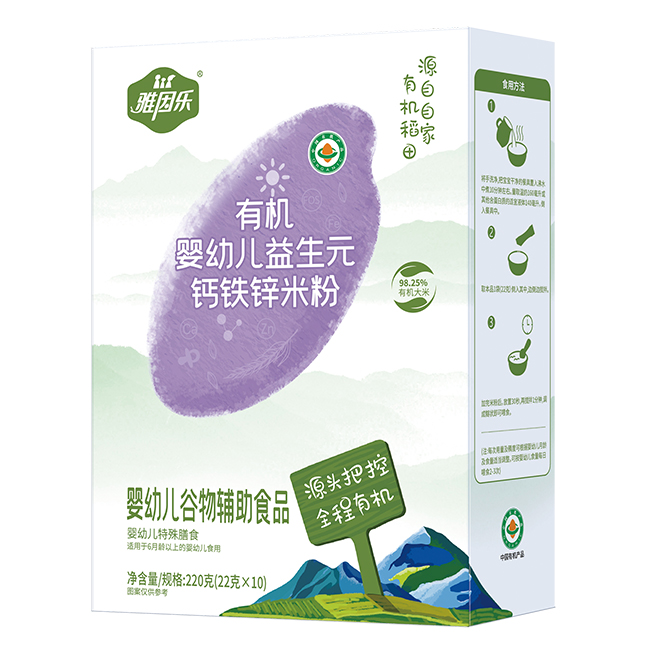 雅因樂(lè)有機(jī)嬰幼兒益生元鈣鐵鋅米粉 盒裝.jpg 雅因樂(lè)有機(jī)嬰幼兒益生元鈣鐵鋅米粉 盒裝.jpg