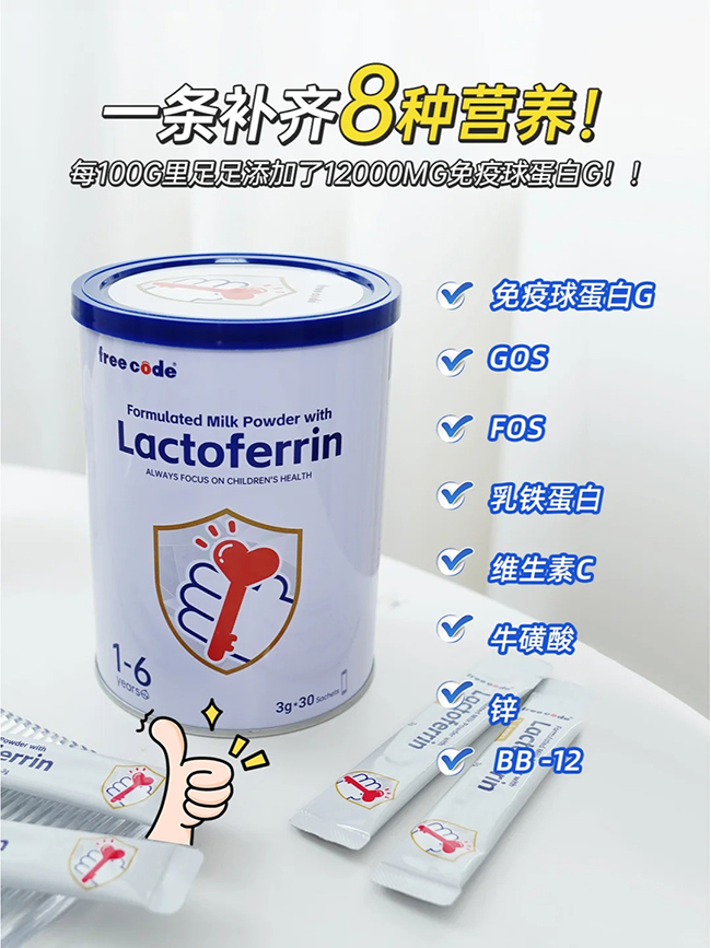 紅心鑰匙分齡乳鐵蛋白.jpg 紅心鑰匙分齡乳鐵蛋白.jpg