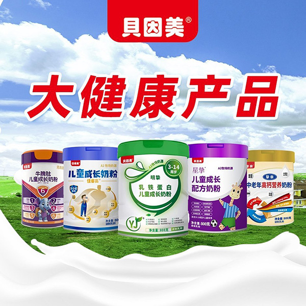 貝因美產(chǎn)品.jpg 貝因美產(chǎn)品.jpg