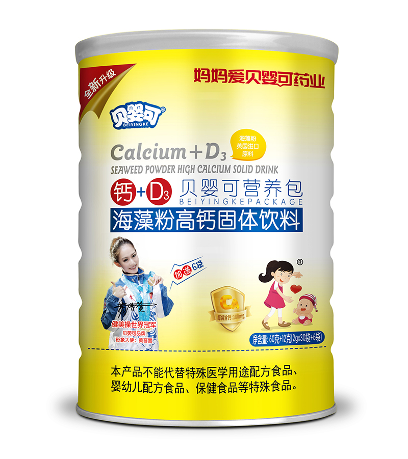 貝嬰可鈣+D3營養(yǎng)包.jpg 貝嬰可鈣+D3營養(yǎng)包.jpg