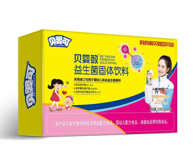 貝嬰敏益生菌固體飲料-橫.jpg 貝嬰敏益生菌固體飲料-橫.jpg