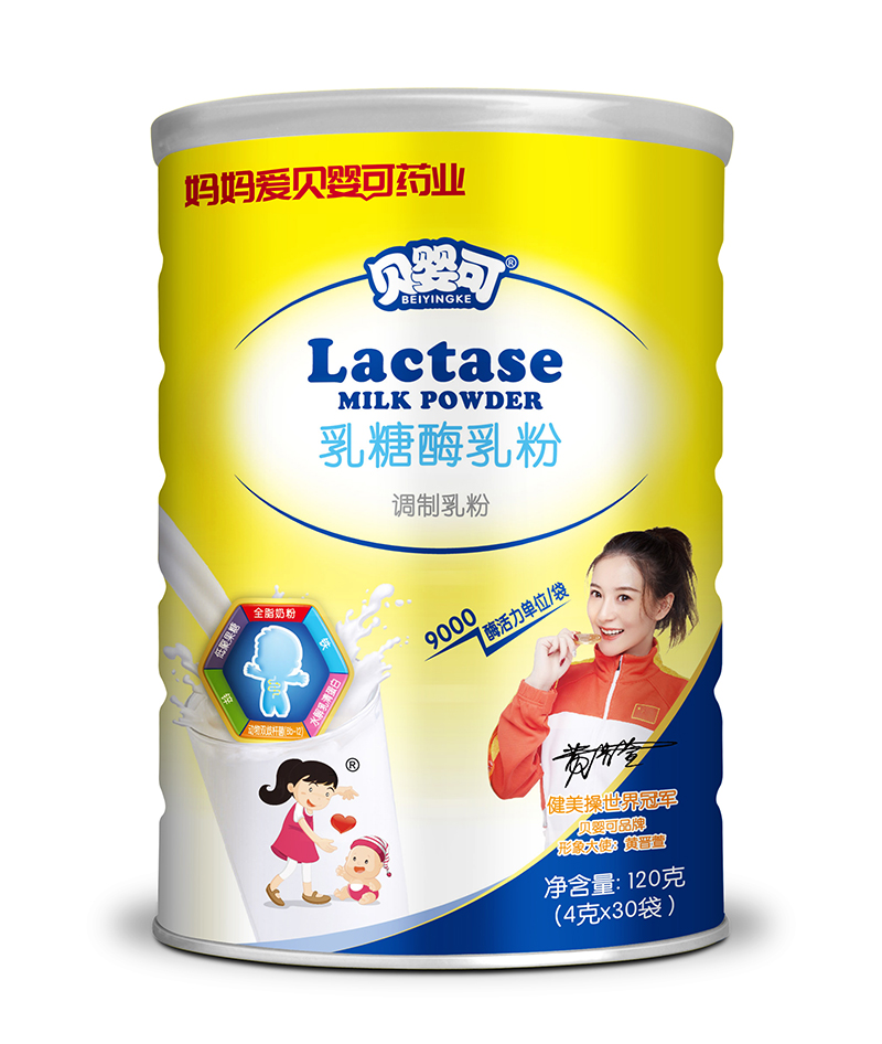 貝嬰可乳糖酶乳粉.jpg 貝嬰可乳糖酶乳粉.jpg