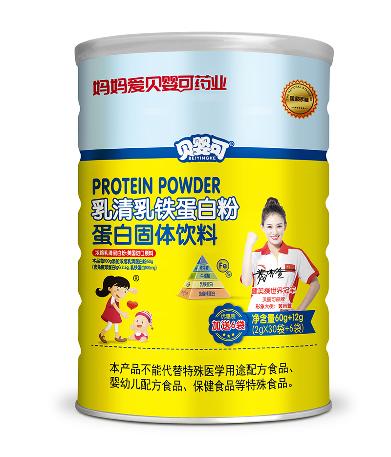 貝嬰可乳清乳鐵蛋白粉蛋白固體飲料.jpg 貝嬰可乳清乳鐵蛋白粉蛋白固體飲料.jpg