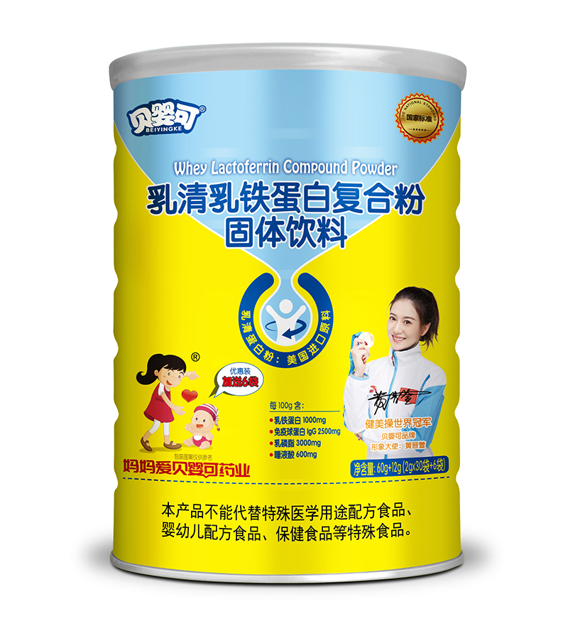 貝嬰可乳清乳鐵蛋白復合粉固體飲料.jpg 貝嬰可乳清乳鐵蛋白復合粉固體飲料.jpg