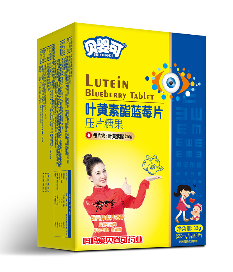 貝嬰可葉黃素酯藍(lán)莓片.jpg 貝嬰可葉黃素酯藍(lán)莓片.jpg