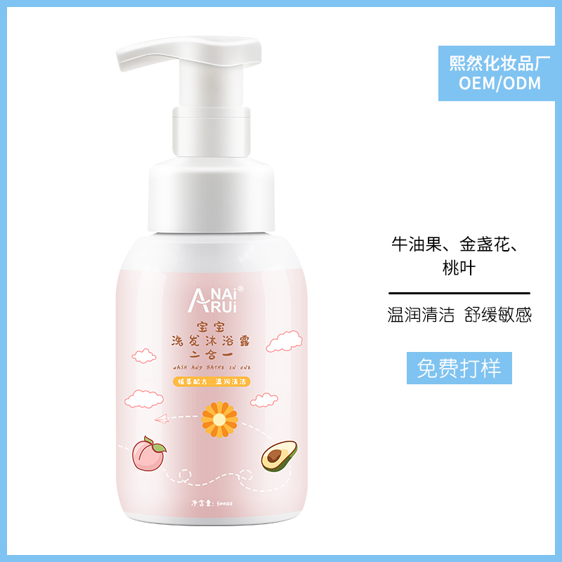 嬰兒氨基酸奶泡慕斯沐浴乳代工 (1).jpg 嬰兒氨基酸奶泡慕斯沐浴乳代工 (1).jpg