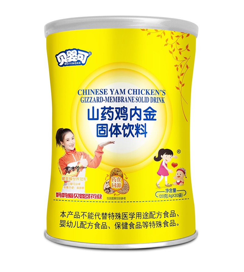貝嬰可山藥雞內(nèi)金植物固體飲料