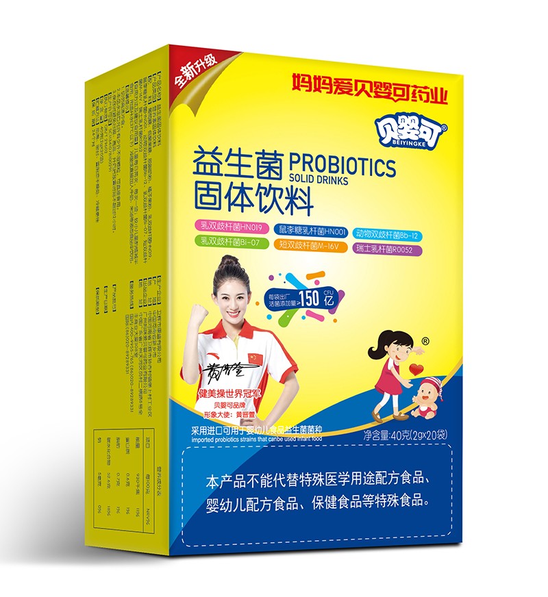 貝嬰可益生菌固體飲料 大盒-豎