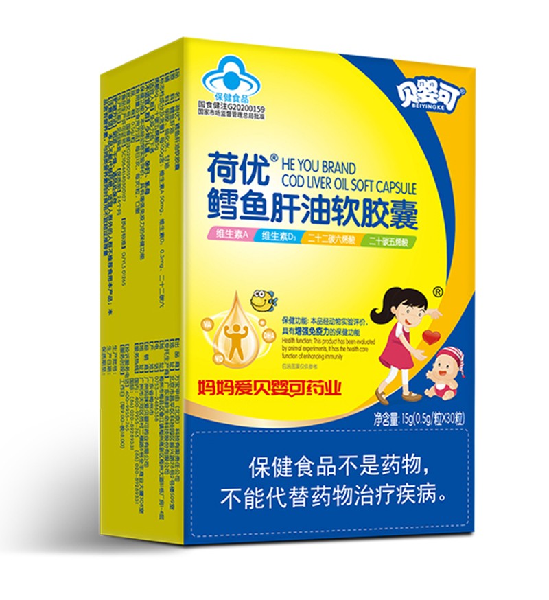貝嬰可荷優(yōu)鱈魚肝油軟膠囊-豎