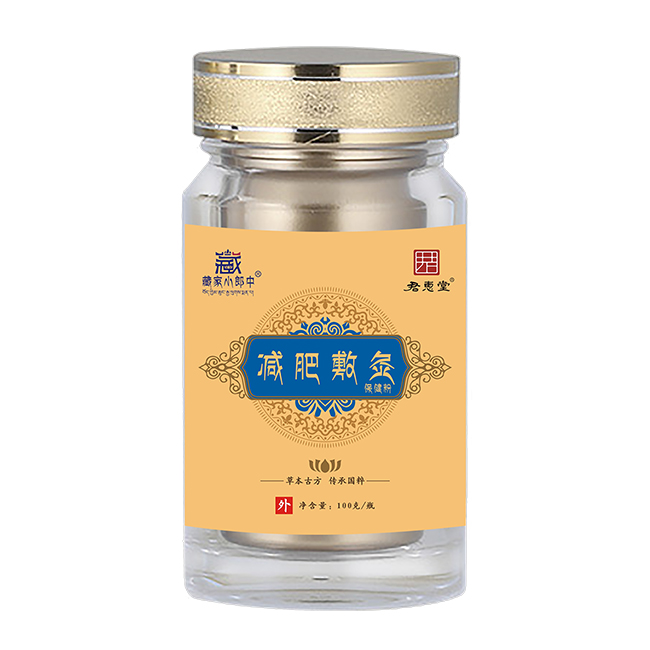 藏家小郎中減肥敷灸保健粉.jpg 藏家小郎中減肥敷灸保健粉.jpg