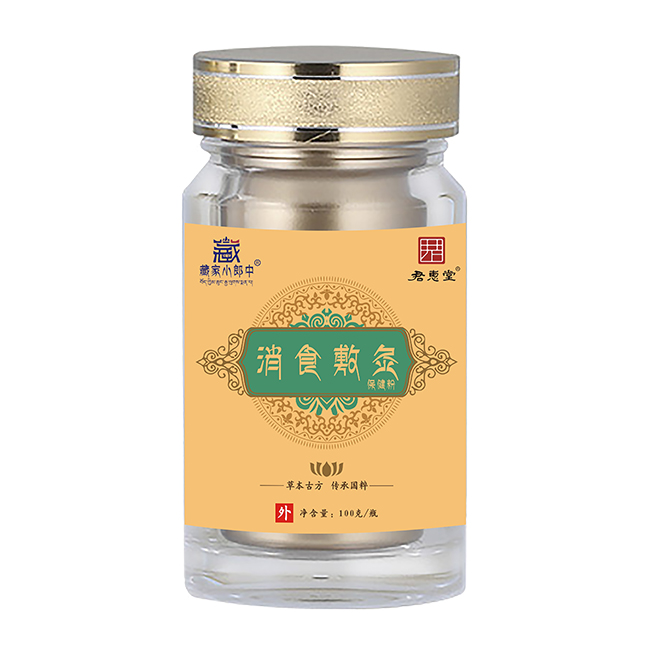 藏家小郎中消食敷灸保健粉.jpg 藏家小郎中消食敷灸保健粉.jpg