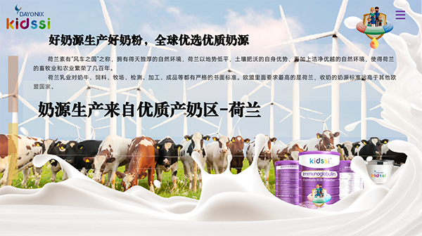 奶源.png 奶源.png