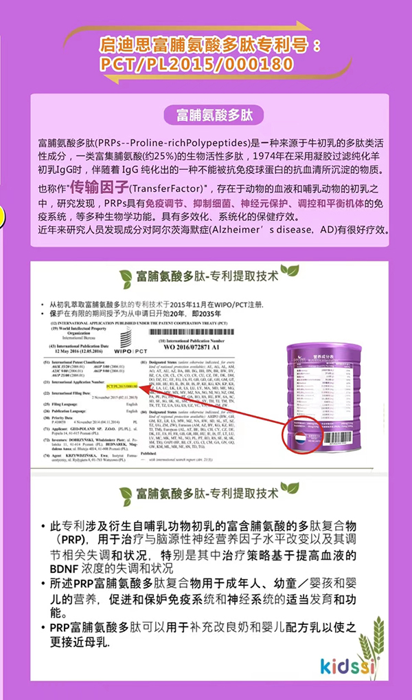 啟迪思智慧免疫配方奶粉6.jpg 啟迪思智慧免疫配方奶粉6.jpg