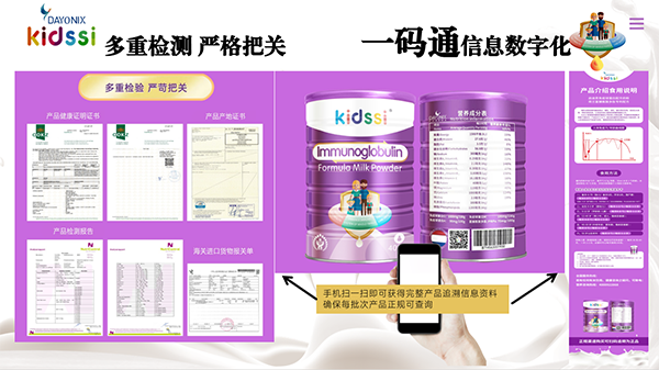 啟迪思智慧免疫配方奶粉6.png 啟迪思智慧免疫配方奶粉6.png