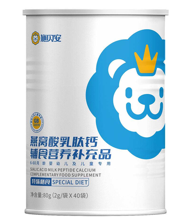 施貝安燕窩酸乳肽鈣輔食營養(yǎng)補充品.jpg 施貝安燕窩酸乳肽鈣輔食營養(yǎng)補充品.jpg