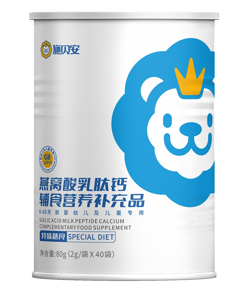 施貝安燕窩酸乳肽鈣輔食營養(yǎng)補充品