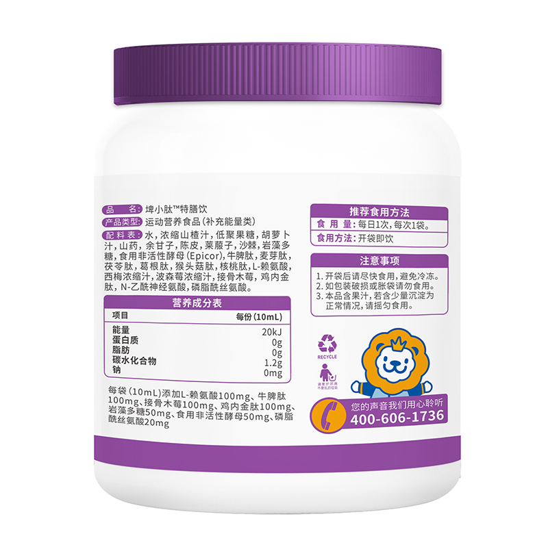 施貝安埤小肽特膳飲01