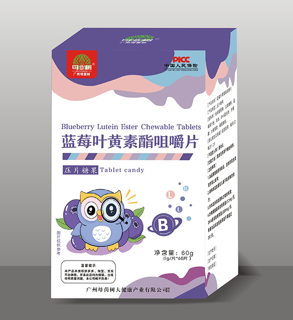 母茵樹藍(lán)莓葉黃素酯咀嚼片.jpg 母茵樹藍(lán)莓葉黃素酯咀嚼片.jpg