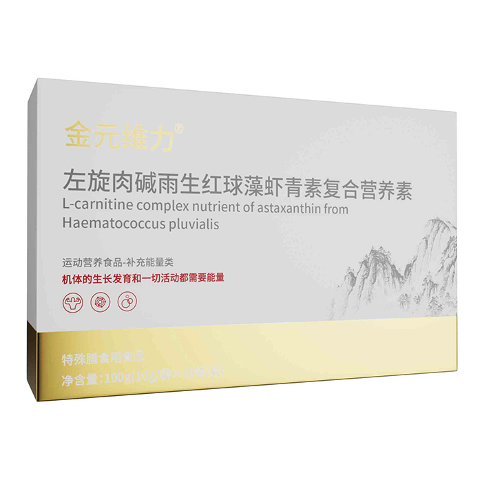 金元維力左旋肉堿雨生紅球藻蝦青素復(fù)合營(yíng)養(yǎng)素.jpg 金元維力左旋肉堿雨生紅球藻蝦青素復(fù)合營(yíng)養(yǎng)素.jpg