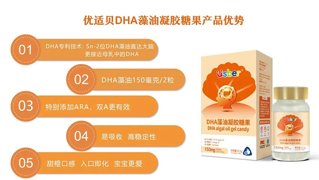 優(yōu)適貝DHA藻油特點(diǎn).jpg 優(yōu)適貝DHA藻油特點(diǎn).jpg