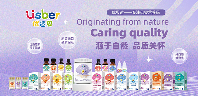 優(yōu)適貝母嬰營養(yǎng)品.jpg 優(yōu)適貝母嬰營養(yǎng)品.jpg
