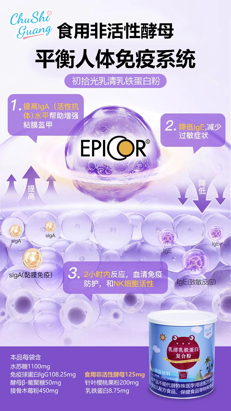 初拾光乳清乳鐵蛋白復合粉海報.jpg 初拾光乳清乳鐵蛋白復合粉海報.jpg