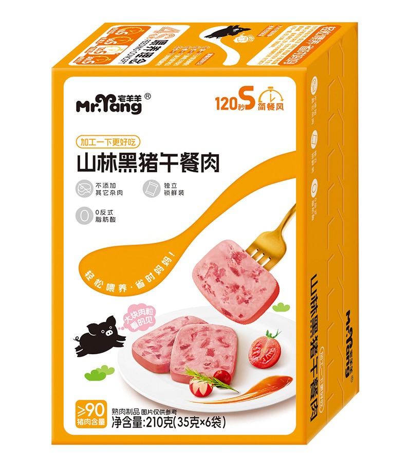 宅羊羊山林黑豬午餐肉 210克 豎版.jpg