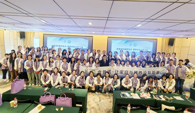 HomePro合普諾聯(lián)合江西營(yíng)養(yǎng)學(xué)會(huì)深入研究抗過(guò)敏助生長(zhǎng)的營(yíng)養(yǎng)干預(yù)策略16.png HomePro合普諾聯(lián)合江西營(yíng)養(yǎng)學(xué)會(huì)深入研究抗過(guò)敏助生長(zhǎng)的營(yíng)養(yǎng)干預(yù)策略16.png