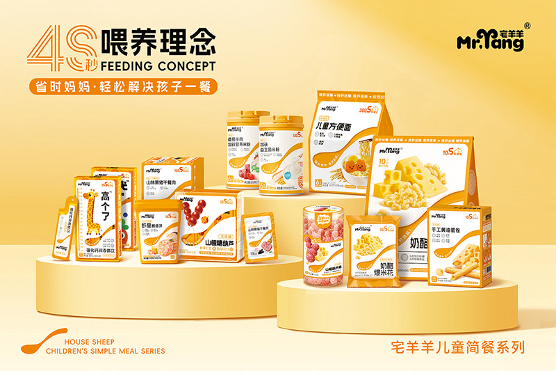 宅羊羊海報02.jpg 宅羊羊海報02.jpg