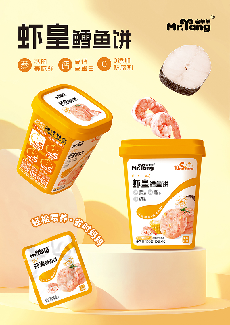 宅羊羊蝦皇鱈魚餅海報.jpg 宅羊羊蝦皇鱈魚餅海報.jpg