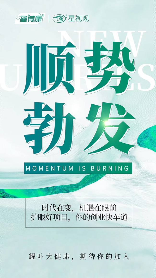 星薦康.jpg 星薦康.jpg