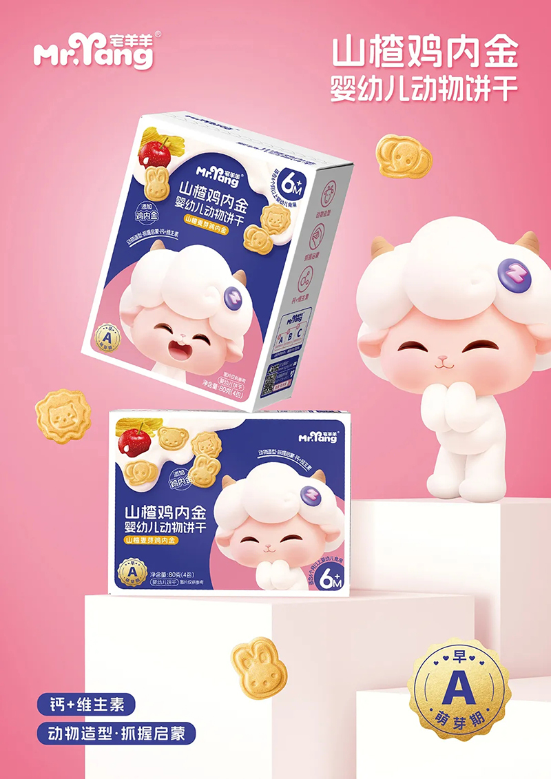 宅羊羊零輔食02.webp.jpg 宅羊羊零輔食02.webp.jpg