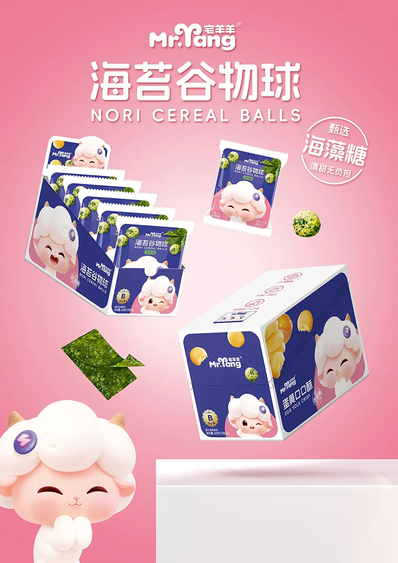 宅羊羊零輔食04.webp.jpg 宅羊羊零輔食04.webp.jpg