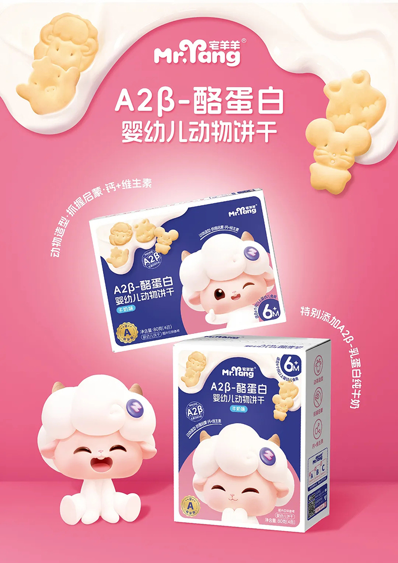 宅羊羊零輔食06.webp.jpg 宅羊羊零輔食06.webp.jpg