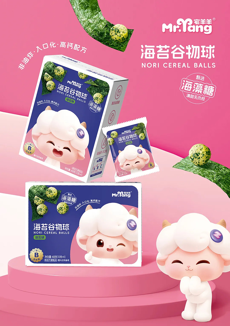 宅羊羊零輔食07.webp.jpg 宅羊羊零輔食07.webp.jpg