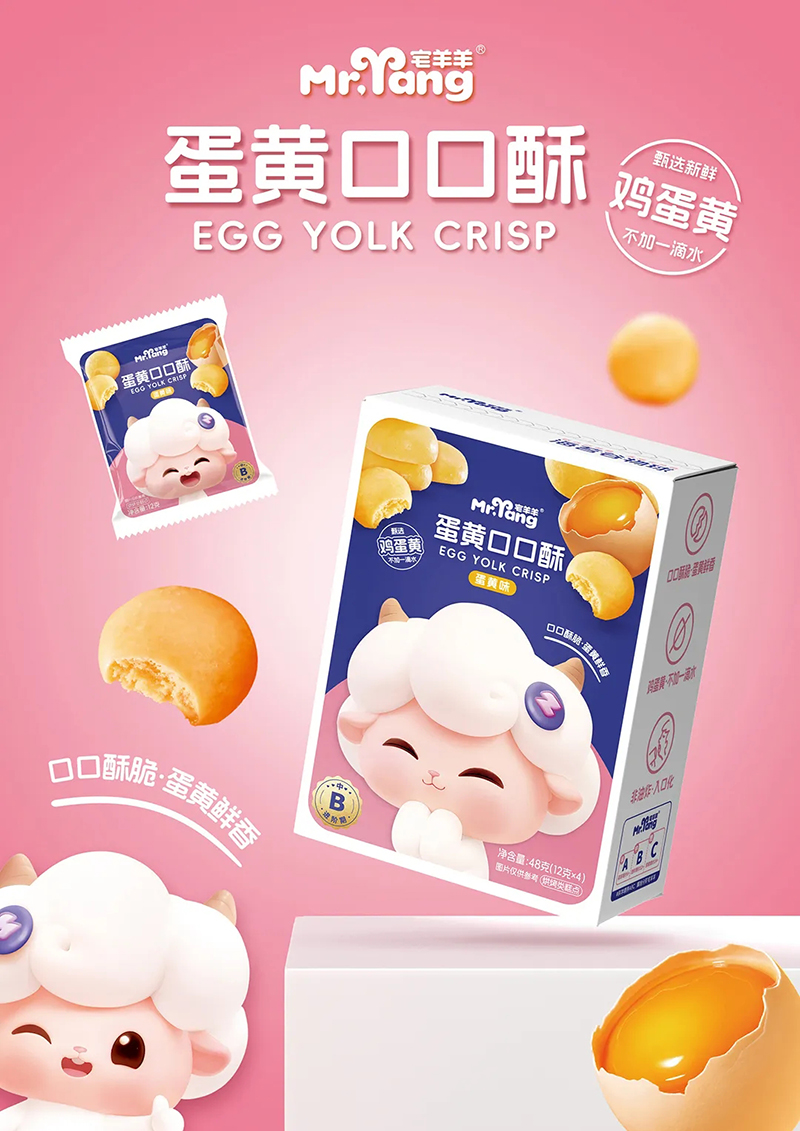 宅羊羊零輔食08.webp.jpg 宅羊羊零輔食08.webp.jpg