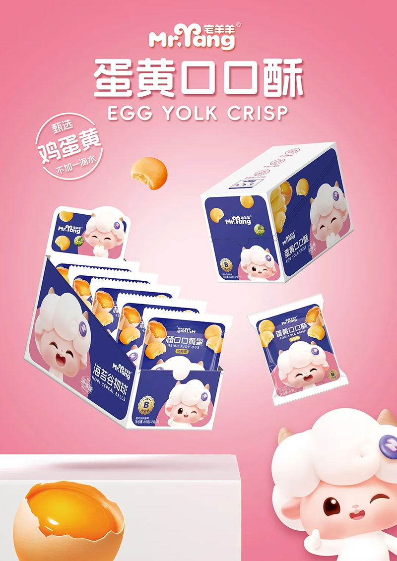 宅羊羊零輔食10.webp.jpg 宅羊羊零輔食10.webp.jpg