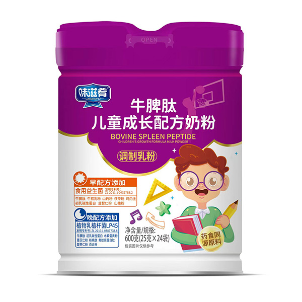 味滋肴牛脾肽兒童成長配方奶粉.jpg 味滋肴牛脾肽兒童成長配方奶粉.jpg