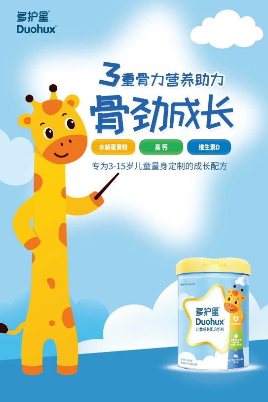 多護星兒童成長配方奶粉1.jpg 多護星兒童成長配方奶粉1.jpg