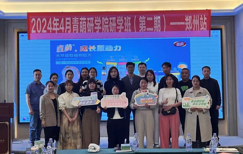 青萌學(xué)院春季研學(xué)會(huì)01.png 青萌學(xué)院春季研學(xué)會(huì)01.png