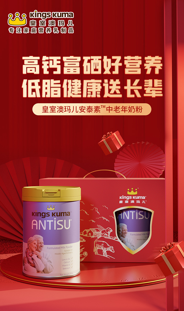 皇室澳瑪兒奶粉1.jpg 皇室澳瑪兒奶粉1.jpg