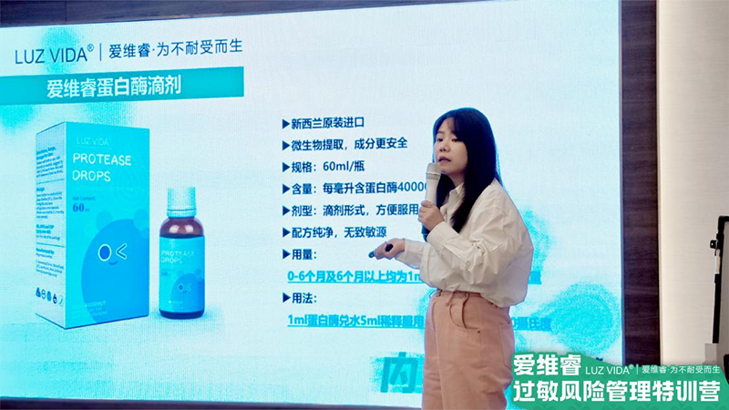 愛(ài)維睿過(guò)敏風(fēng)險(xiǎn)管理特訓(xùn)營(yíng)福建省聯(lián)動(dòng)培訓(xùn)會(huì)議圓滿(mǎn)結(jié)束03.png 愛(ài)維睿過(guò)敏風(fēng)險(xiǎn)管理特訓(xùn)營(yíng)福建省聯(lián)動(dòng)培訓(xùn)會(huì)議圓滿(mǎn)結(jié)束03.png