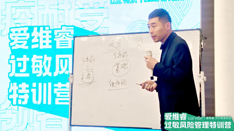 愛(ài)維睿過(guò)敏風(fēng)險(xiǎn)管理特訓(xùn)營(yíng)福建省聯(lián)動(dòng)培訓(xùn)會(huì)議圓滿(mǎn)結(jié)束04.png 愛(ài)維睿過(guò)敏風(fēng)險(xiǎn)管理特訓(xùn)營(yíng)福建省聯(lián)動(dòng)培訓(xùn)會(huì)議圓滿(mǎn)結(jié)束04.png