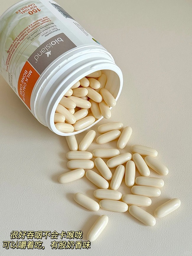 佰澳朗德Bio island牛乳鈣優(yōu)勢1.jpg