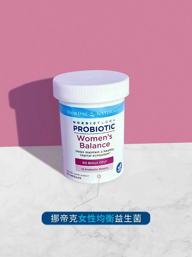 挪帝克女性均衡益生菌 (1).jpg 挪帝克女性均衡益生菌 (1).jpg