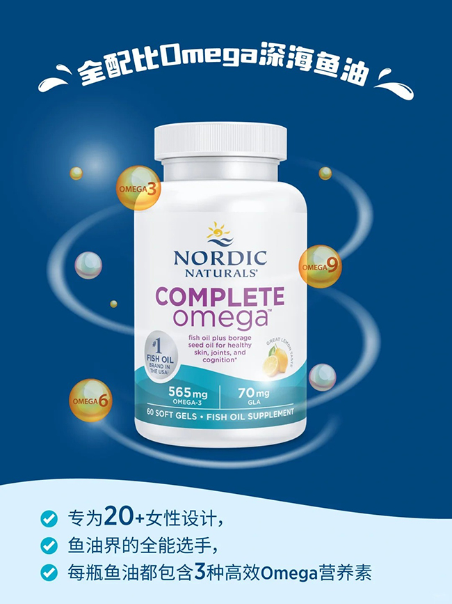 挪帝克全配比Omega深海魚(yú)油.jpg 挪帝克全配比Omega深海魚(yú)油.jpg