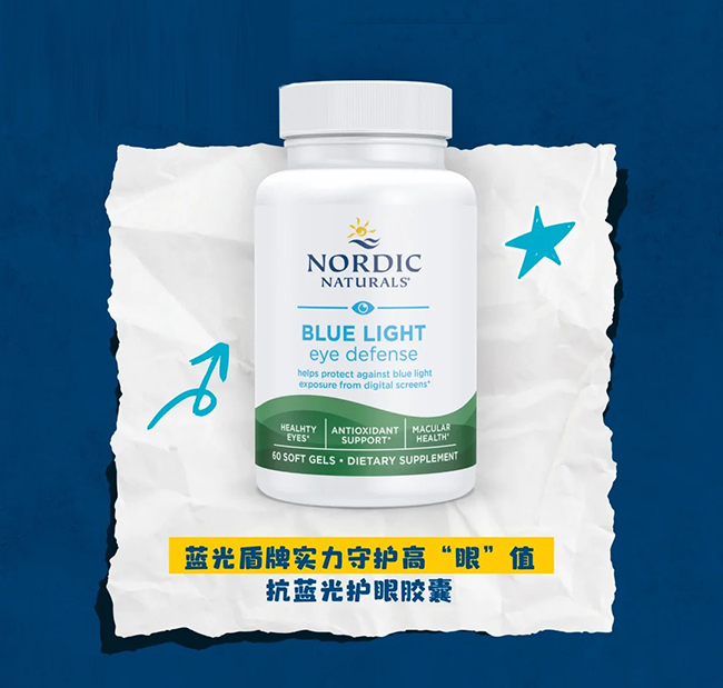 挪帝克抗藍(lán)光護(hù)眼膠囊.jpg 挪帝克抗藍(lán)光護(hù)眼膠囊.jpg