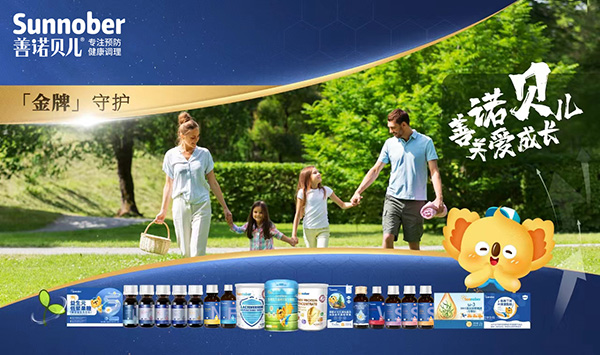 善諾貝兒海報(bào).jpg 善諾貝兒海報(bào).jpg