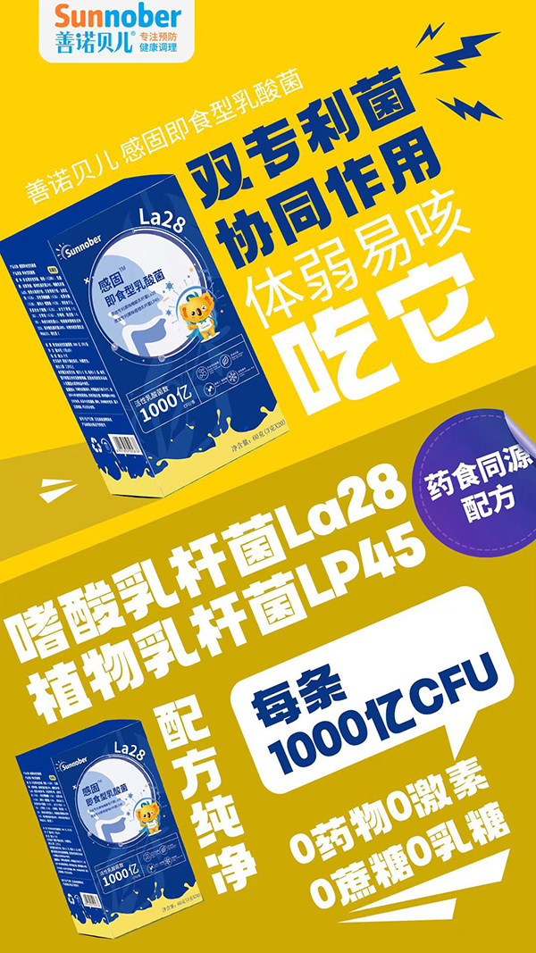 善諾貝兒LA28感固即食型乳酸菌.jpg 善諾貝兒LA28感固即食型乳酸菌.jpg